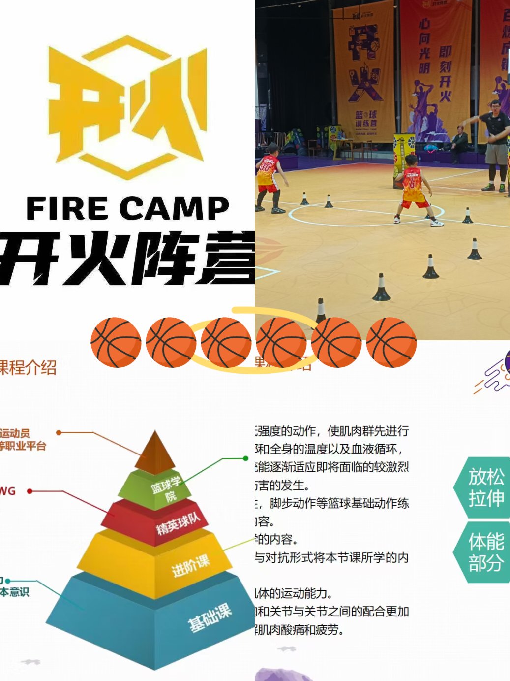 元宇宙中的在线篮球课程有哪些推荐_1
